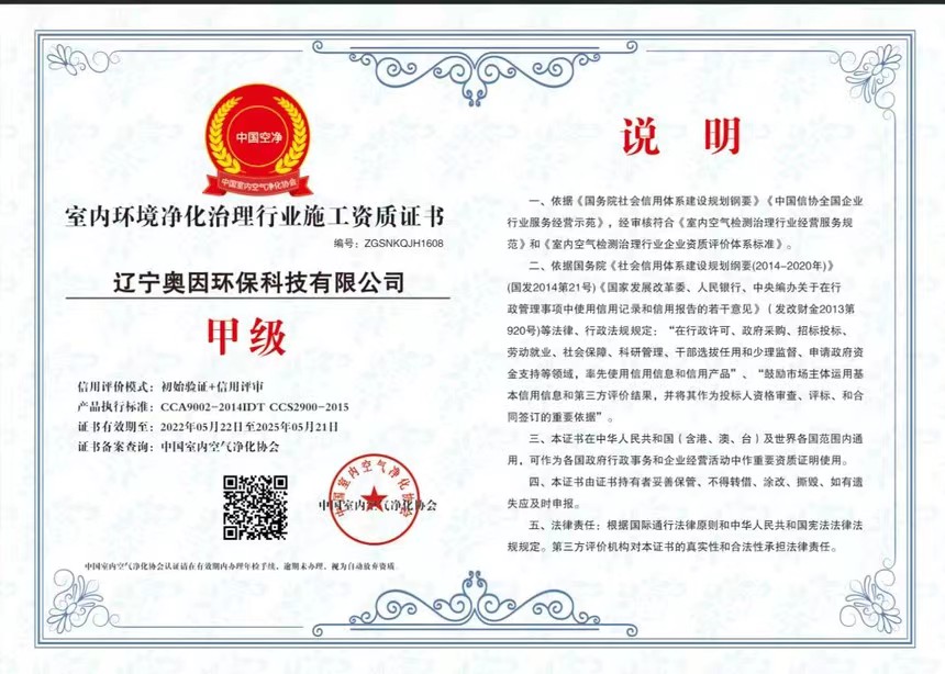 甲級施工資質(zhì)